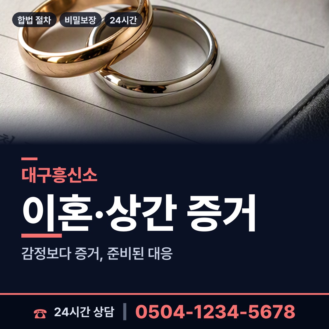 대구 비산7동 신원조회 상담 안내