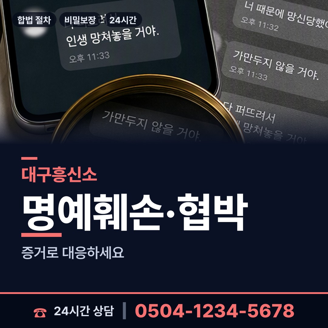 대구 비산7동 인터넷흥신소 상담 안내
