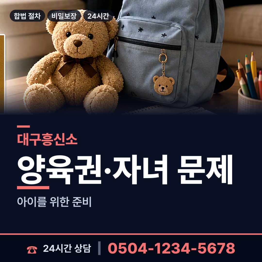 대구 비산7동 인터넷흥신소 상담 안내